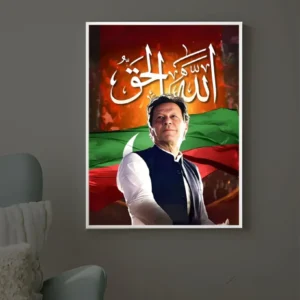 Allah Al-Haq – Imran Khan Glowing Frame