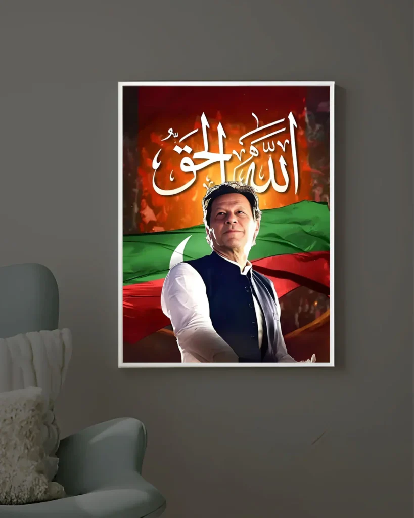 Allah Al-Haq – Imran Khan Glowing Frame
